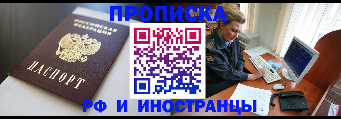 временная регистрация надежно в Шагонаре