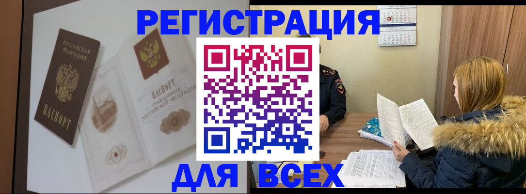 прописка гарантия в Шагонаре