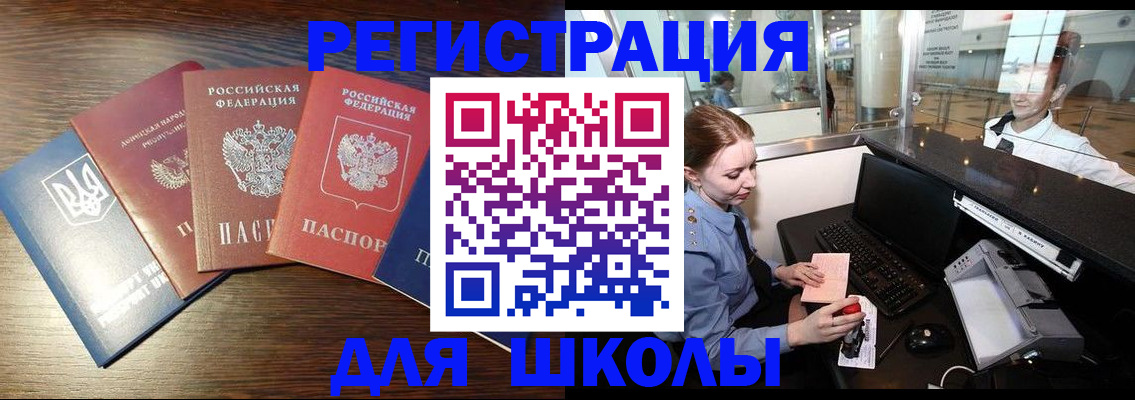 временная регистрация адрес в Шагонаре