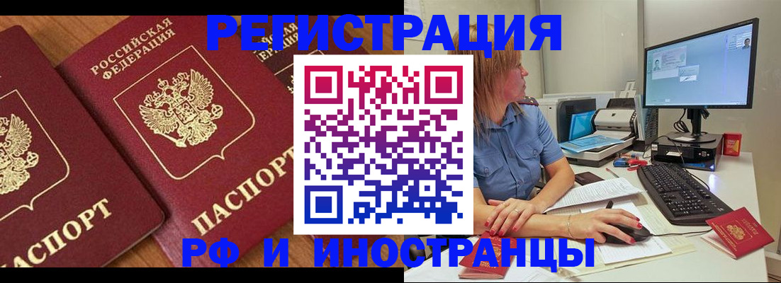 прописка штамп в Шагонаре