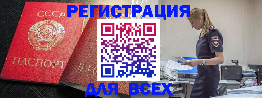 прописка в Шагонаре